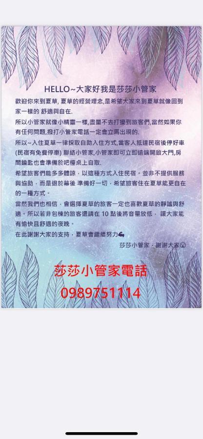 Summer Grass B&B Taitung Exterior foto